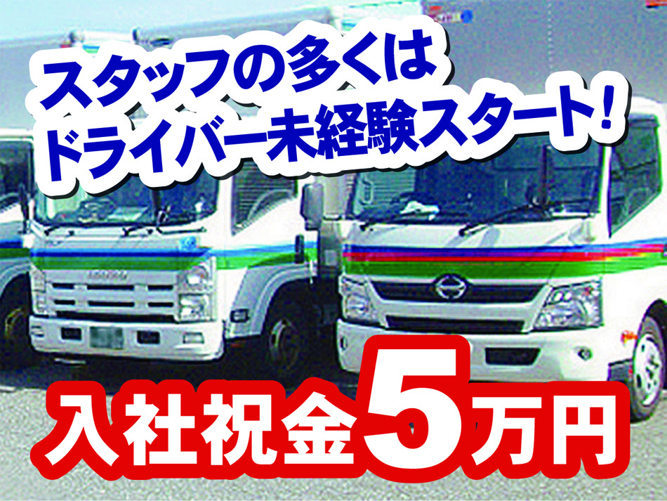 トラック_家電家具配送