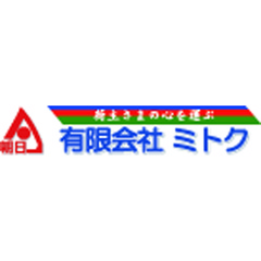 株式会社ミトク 新潟営業所