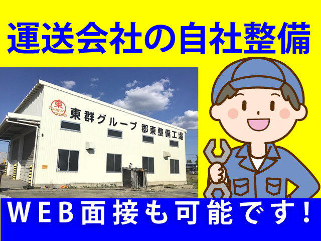 郡山市 正社員 職員 の求人 求人ジャーナル