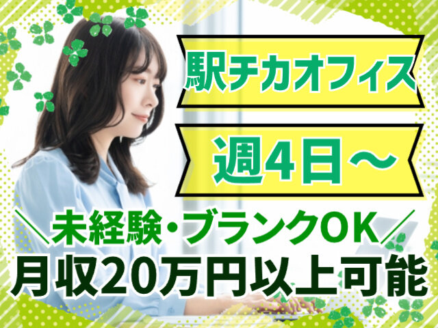 アルティウスリンク株式会社　東北支社のイメージ