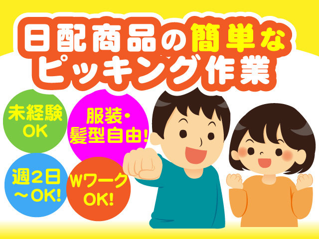 群馬県 前橋市のアルバイト 派遣 転職 正社員求人 12 52 求人ジャーナル