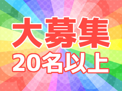 20名以上大募集！餅の餅の製造・検査・梱包