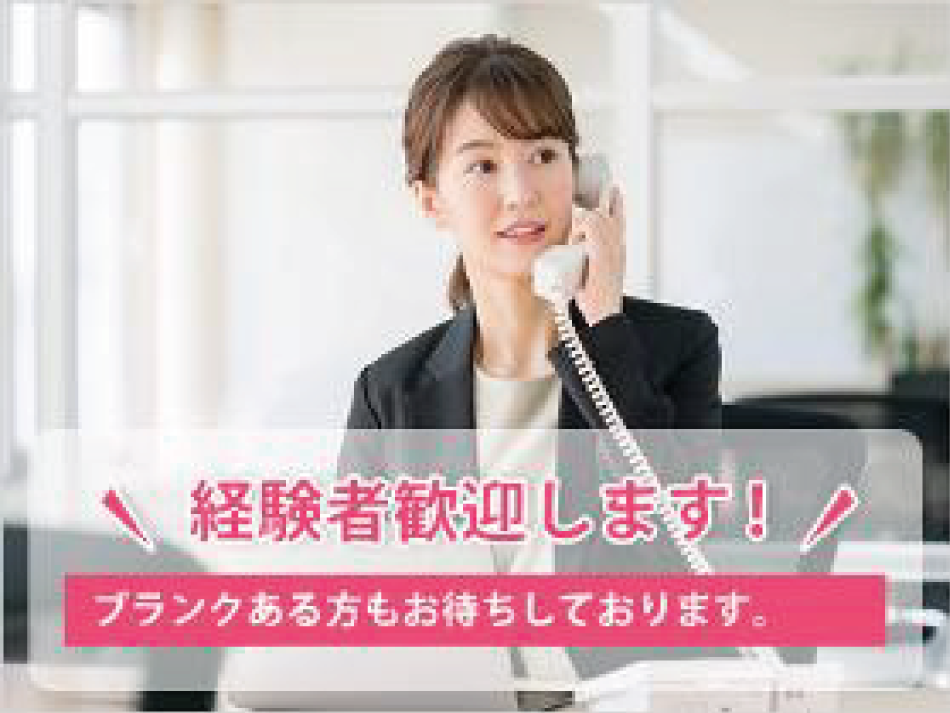 メールサポート業務の募集内容 新潟県新潟市中央区 株式会社ウィルエージェンシー新潟支店の採用 求人情報