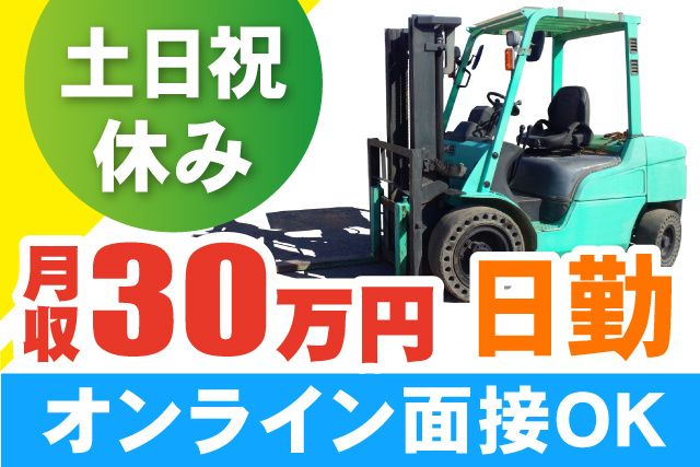 土日祝休み/
