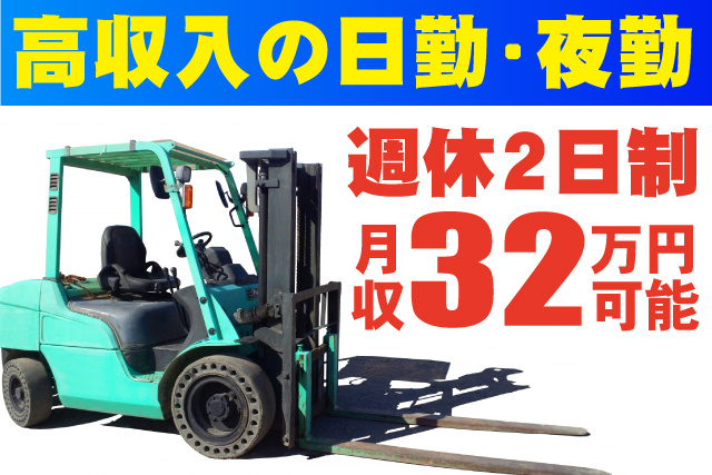 週休2日制