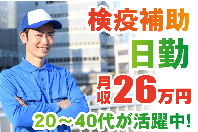 日勤