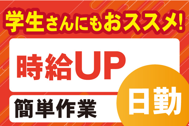 未経験者OK