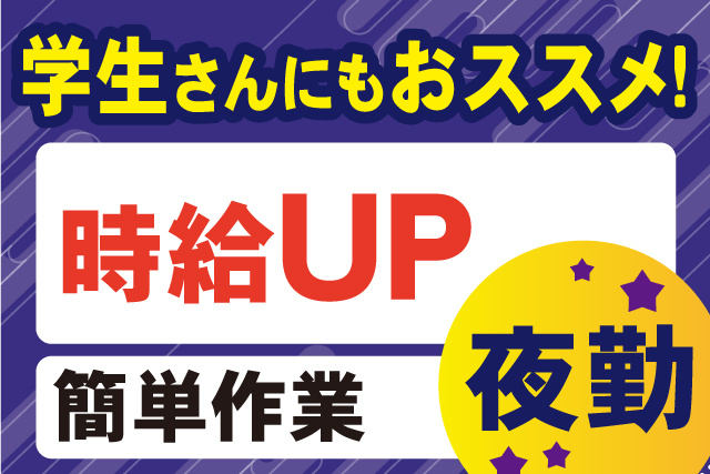未経験者OK