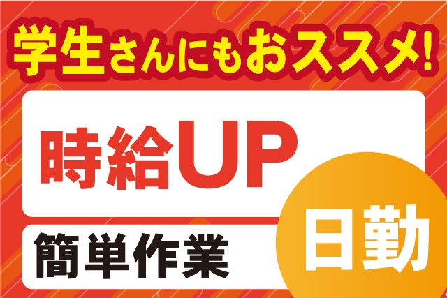 未経験者OK