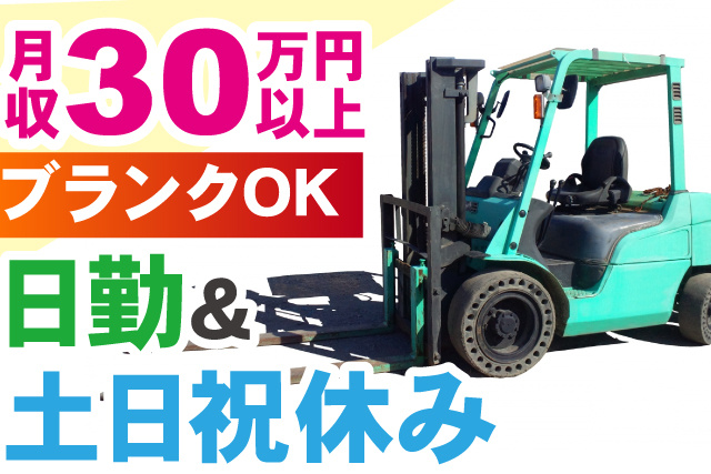 業務拡大につき大募集