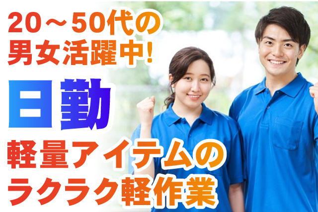 未経験者OK