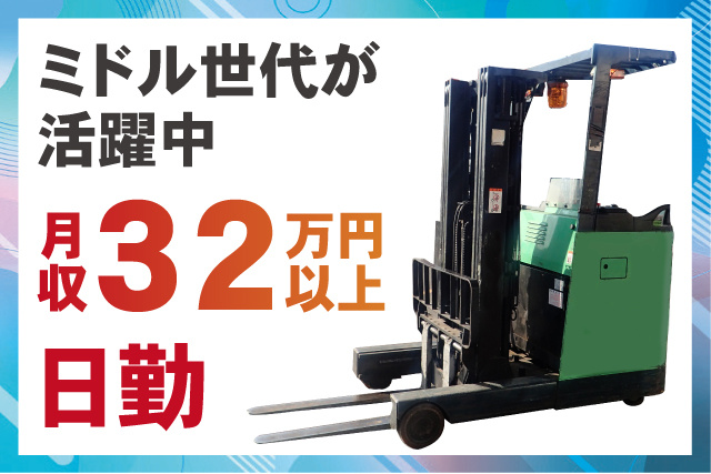 幅広い年代活躍中