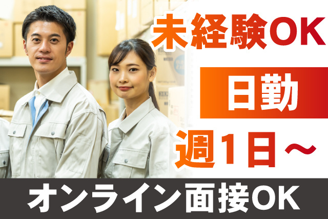 未経験OK