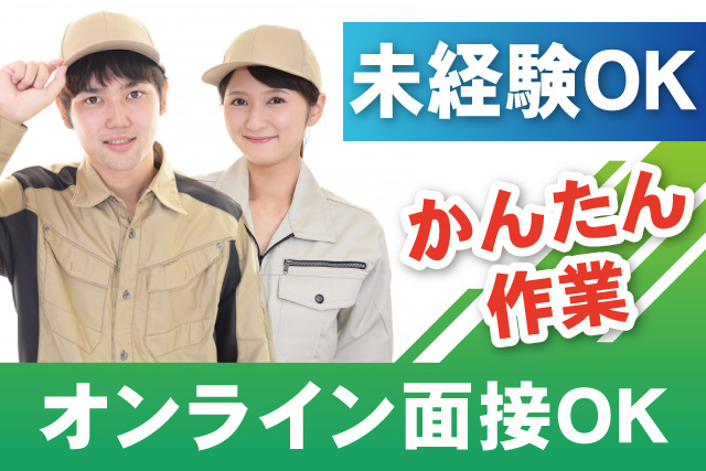 個人のフッカル大工さん募集 倉庫内の軽作業の募集内容(千葉県山武郡横芝光町) 株式会社THビジネス