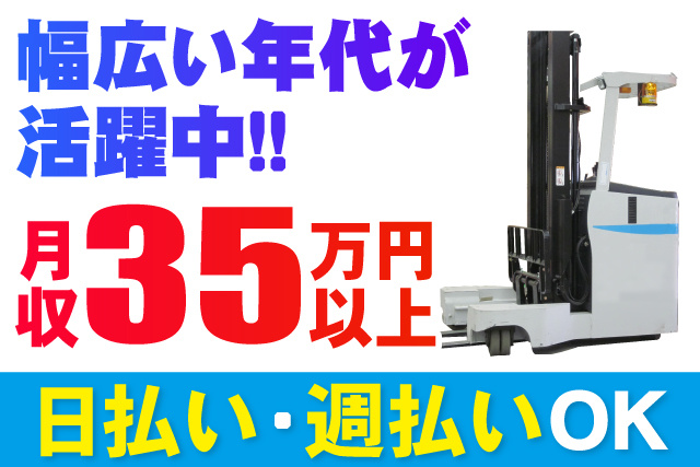 幅広い年代活躍中