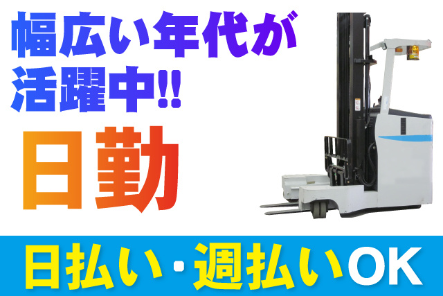 幅広い年代活躍中