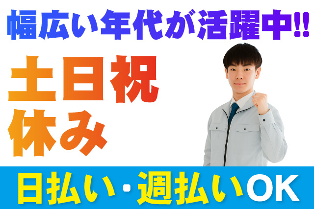 幅広い年代活躍中
