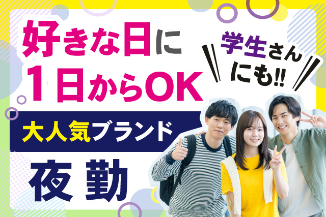 好きな日に1日からOK