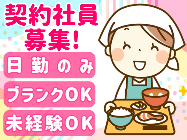 日勤のみ