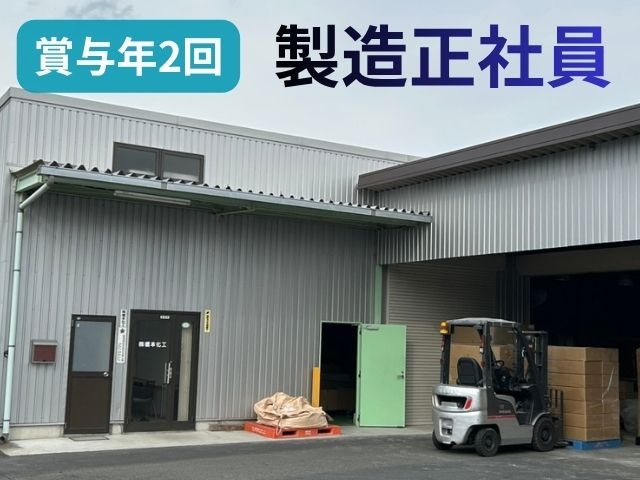 工場の外観