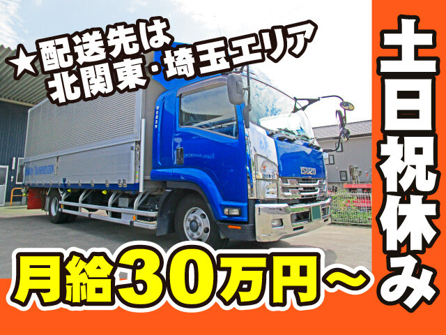 箱田運送有限会社の求人情報を見る