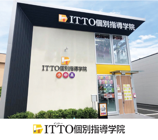 塾講師の募集内容 群馬県太田市 株式会社witsの採用 求人情報