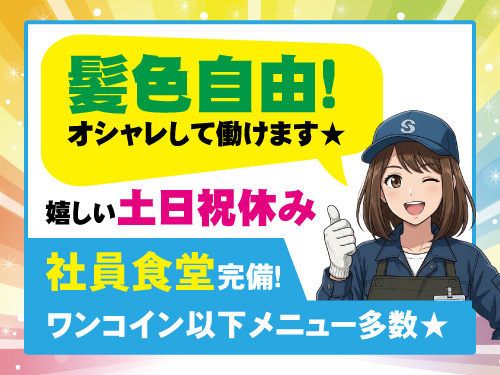 倉庫内ピッキング作業／土日祝休み／職場見学OK／未経験からスタートOK