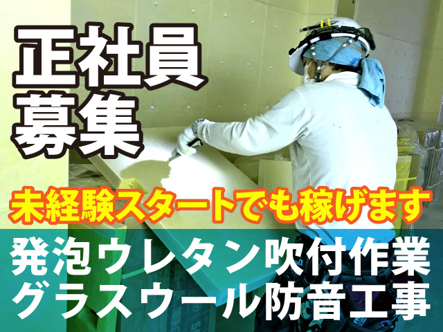 現場作業の募集内容 群馬県高崎市 株式会社 丸山建商の採用 求人情報