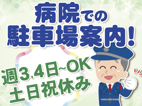 駐車場案内