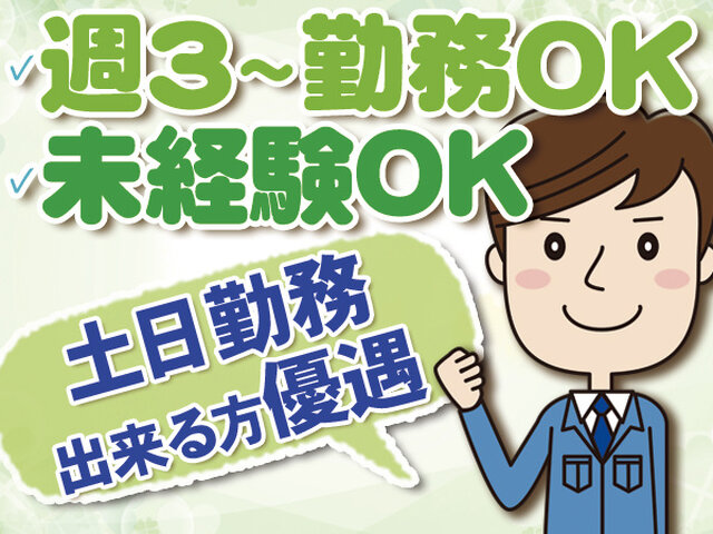 株式会社ＢＩＳＯ諏訪・茅野営業所の求人情報を見る