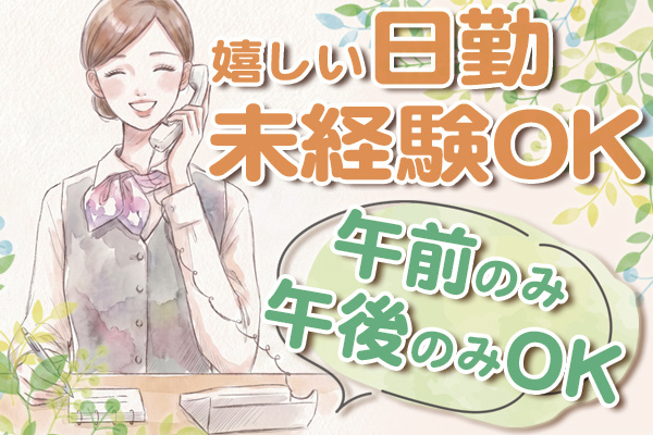 電話交換手