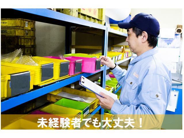 株式会社牛久製作所の求人情報を見る