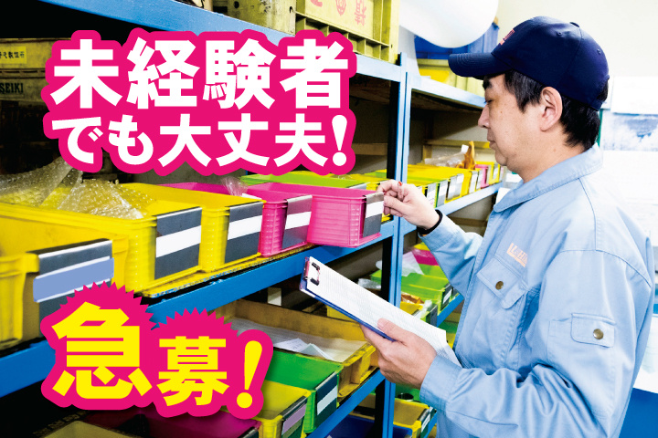 バインダーを手に持ち資材の確認をしている男性スタッフの写真　未経験者でも大丈夫！急募！