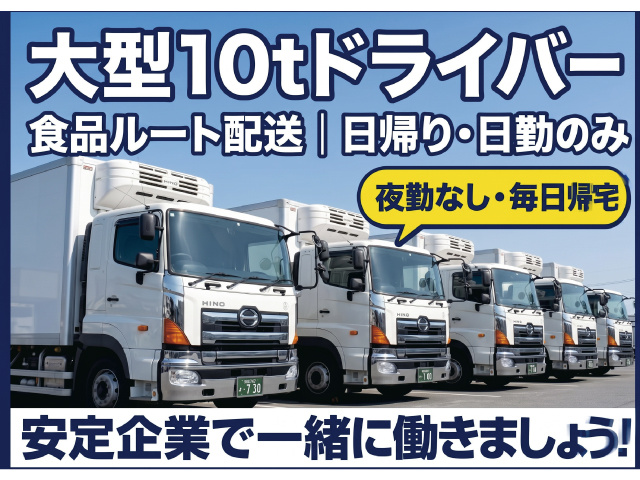 トラック
