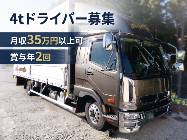 トラック