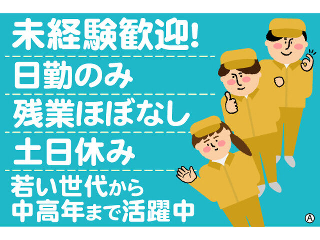 ティー･エム･エス株式会社 所沢支店の求人情報を見る
