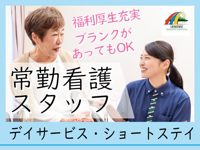群馬県 育休ありのアルバイト 派遣 転職 正社員求人 求人ジャーナル
