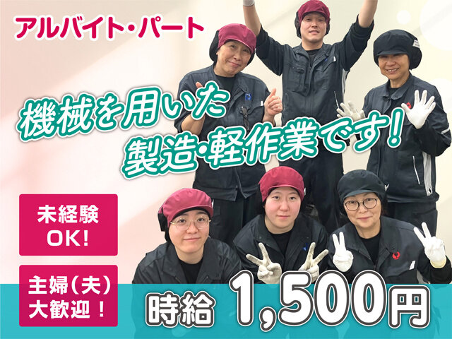日本カードプロダクツ株式会社の求人情報を見る
