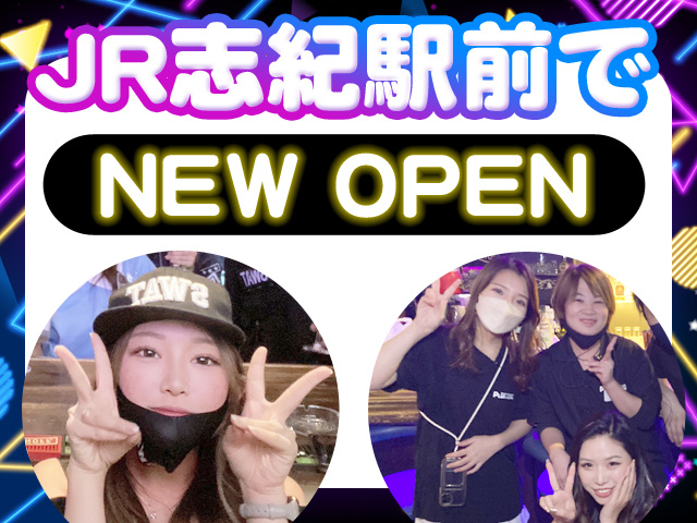 JR志紀駅前でNEWOPEN