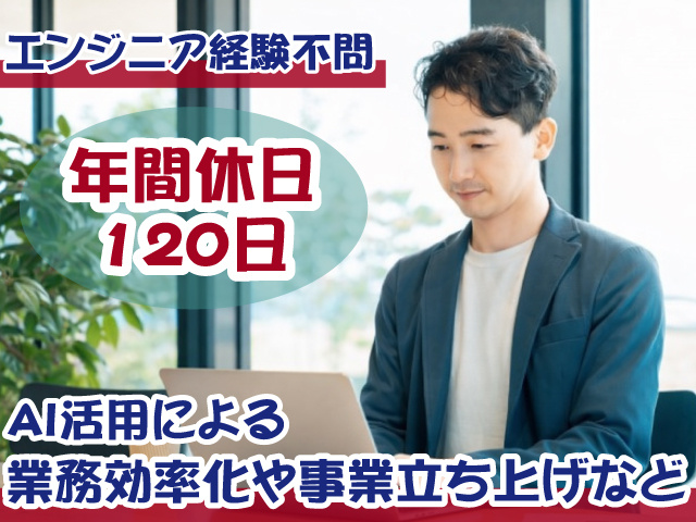 AI活用・社内向けコンサル
