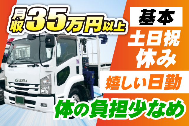 嬉しい日勤/基本土日休み/体の負担少なめ
