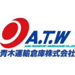 青木運輸倉庫株式会社