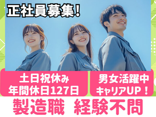 株式会社アイーダの求人情報を見る