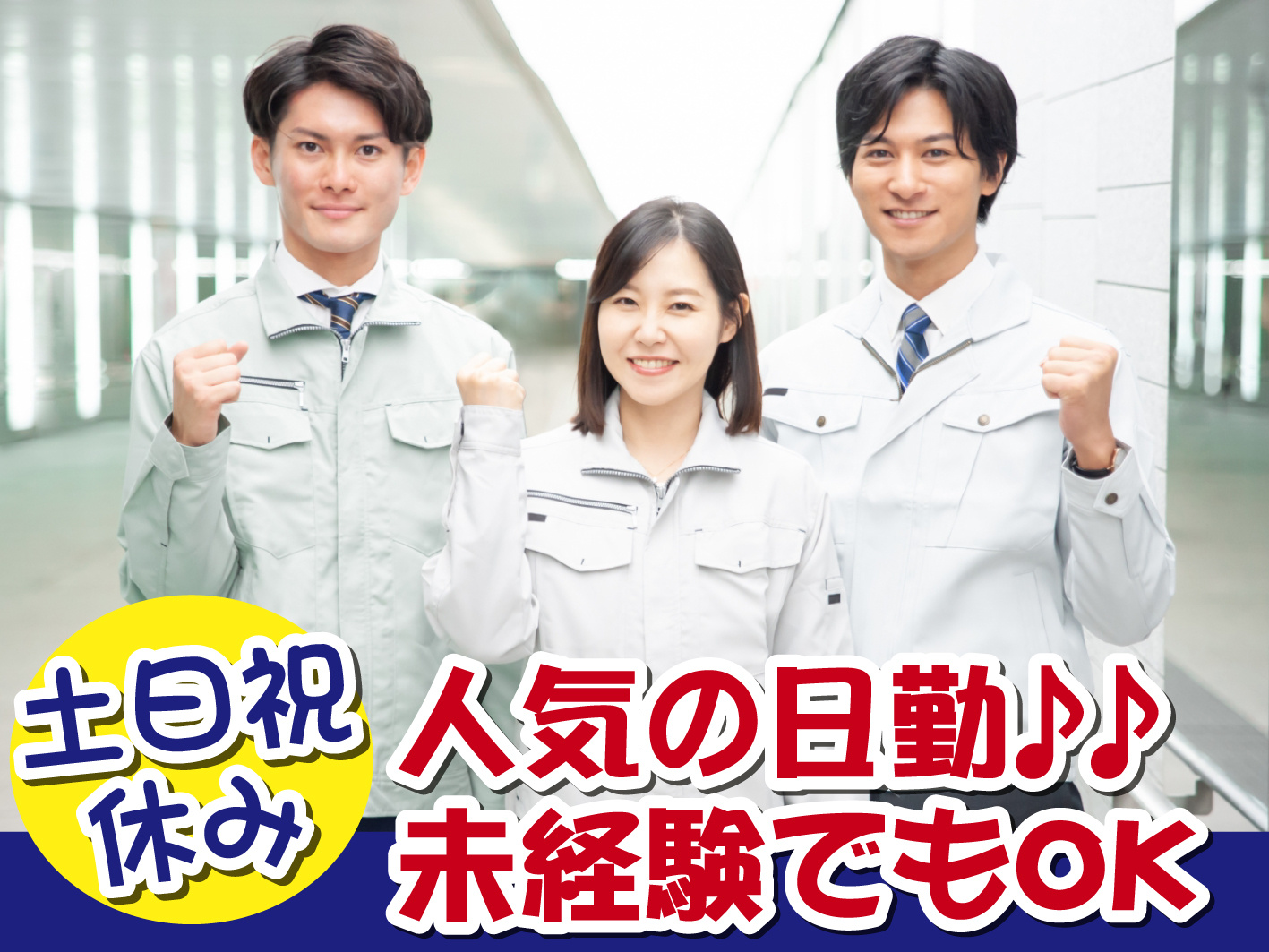 茅野市／フィルターの組立・検査・梱包／土日祝休み／女性活躍中