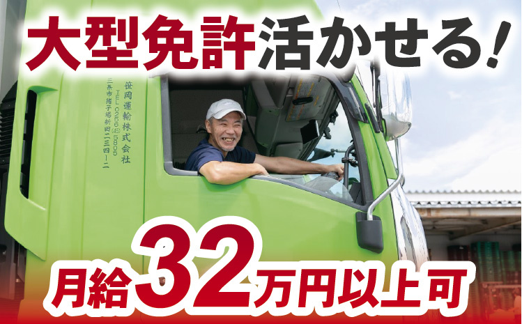 大型ドライバー