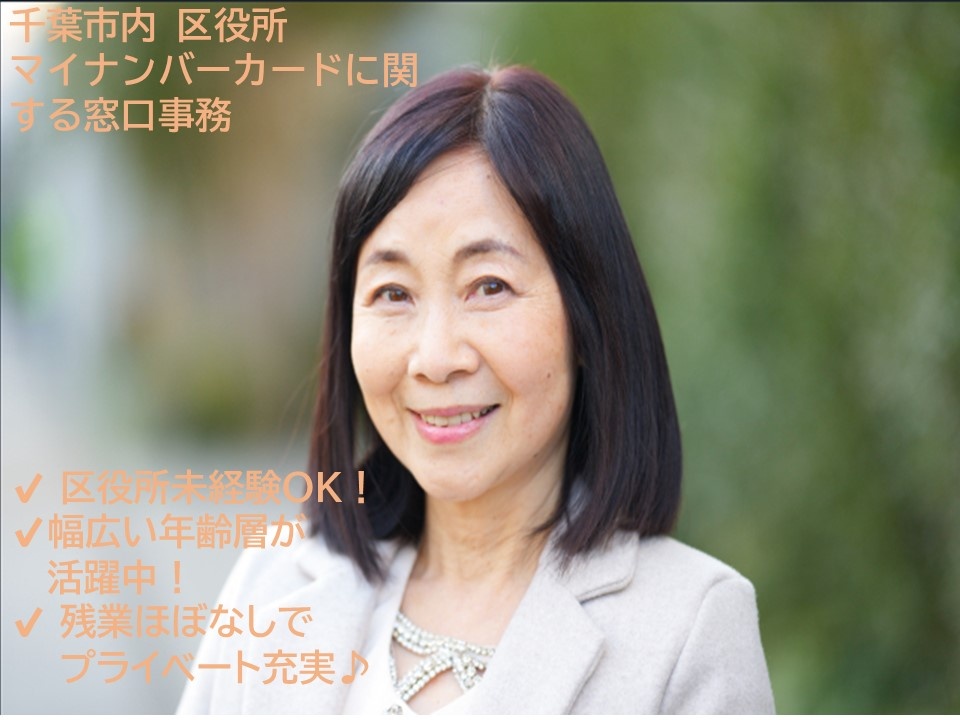 区役所でのマイナンバーカードに関する窓口事務　