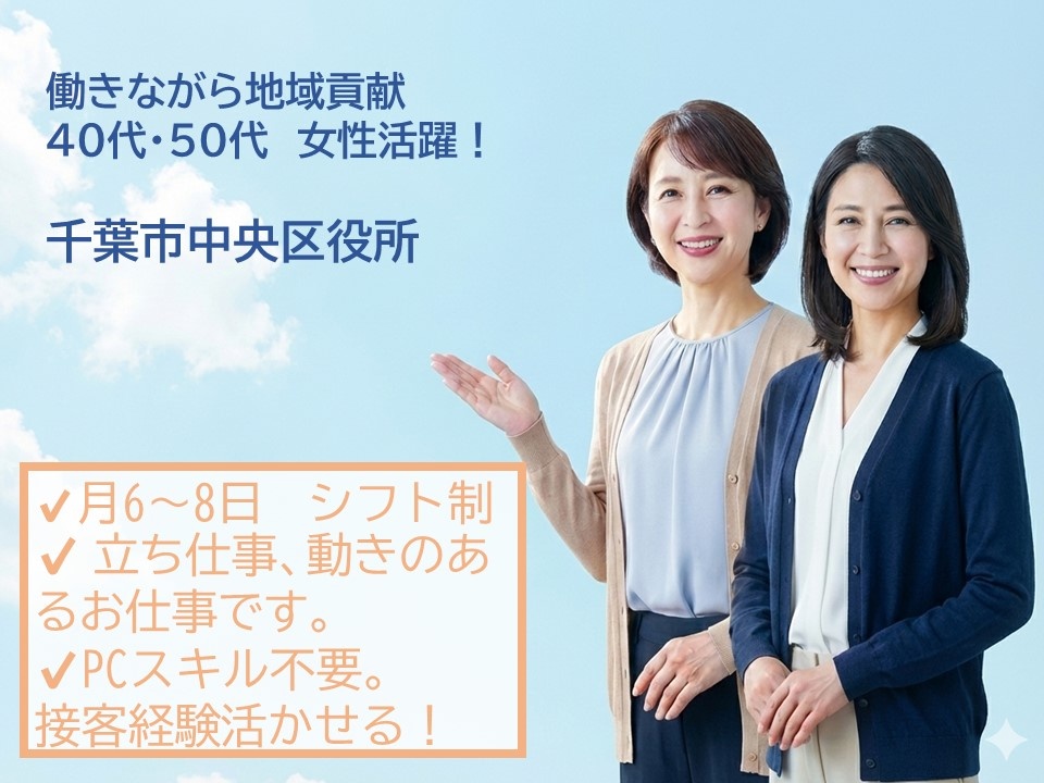 千葉市中央区役所フロア案内