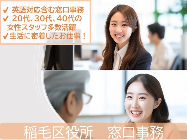 株式会社パソナ　・千葉の求人情報を見る