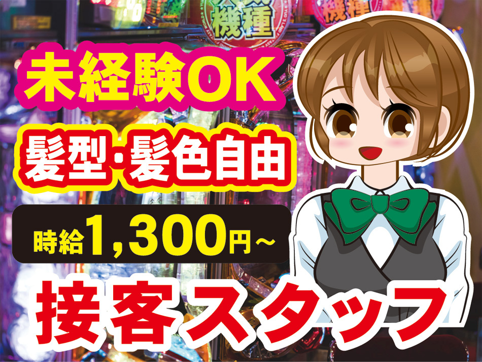 ホール女性__1300円_4