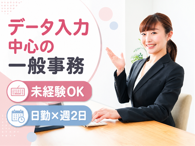 事務スタッフ